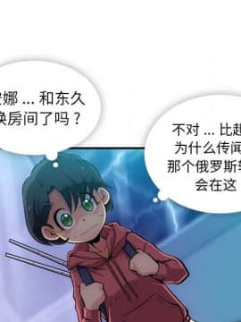 如此可愛的間諜 1-40話[完結]_1702