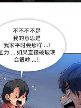 如此可愛的間諜 1-40話[完結]_1711