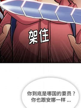 如此可愛的間諜 1-40話[完結]_1713