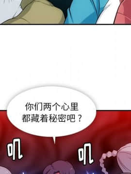 如此可愛的間諜 1-40話[完結]_1716