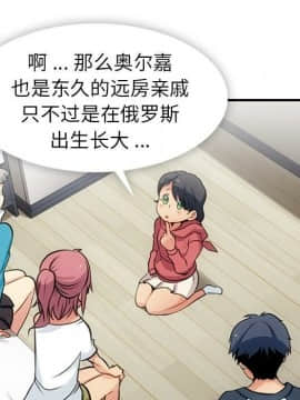 如此可愛的間諜 1-40話[完結]_1722