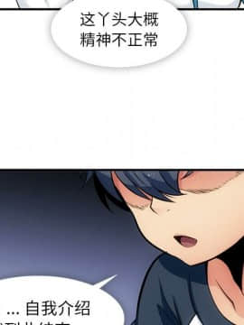 如此可愛的間諜 1-40話[完結]_1733