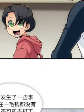 如此可愛的間諜 1-40話[完結]_1737