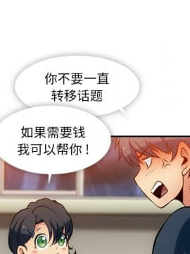 如此可愛的間諜 1-40話[完結]_1740