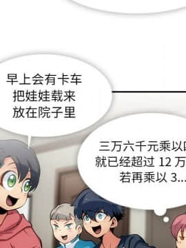 如此可愛的間諜 1-40話[完結]_1755