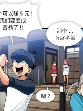 如此可愛的間諜 1-40話[完結]_1758