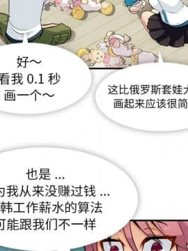 如此可愛的間諜 1-40話[完結]_1767