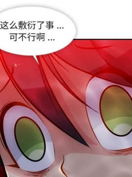 如此可愛的間諜 1-40話[完結]_1775