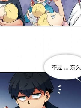 如此可愛的間諜 1-40話[完結]_1790