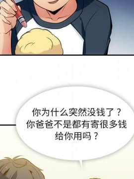 如此可愛的間諜 1-40話[完結]_1791