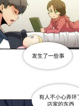 如此可愛的間諜 1-40話[完結]_1792