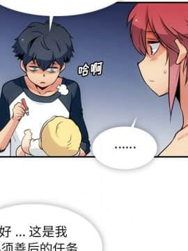 如此可愛的間諜 1-40話[完結]_1795