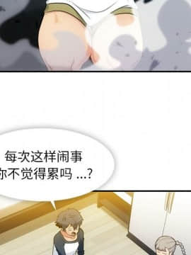 如此可愛的間諜 1-40話[完結]_1817