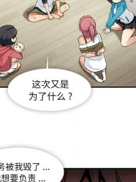 如此可愛的間諜 1-40話[完結]_1818