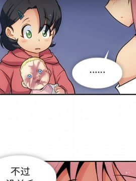 如此可愛的間諜 1-40話[完結]_1821