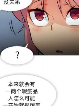 如此可愛的間諜 1-40話[完結]_1822