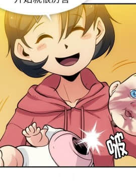 如此可愛的間諜 1-40話[完結]_1823