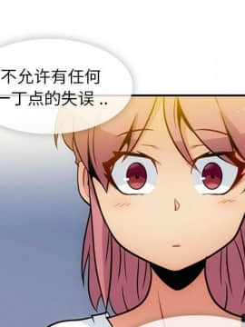 如此可愛的間諜 1-40話[完結]_1826