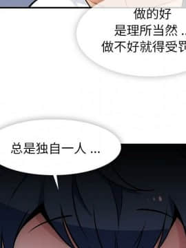 如此可愛的間諜 1-40話[完結]_1827