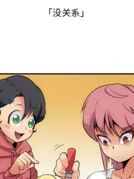 如此可愛的間諜 1-40話[完結]_1836