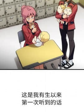 如此可愛的間諜 1-40話[完結]_1838