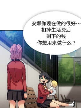 如此可愛的間諜 1-40話[完結]_1839