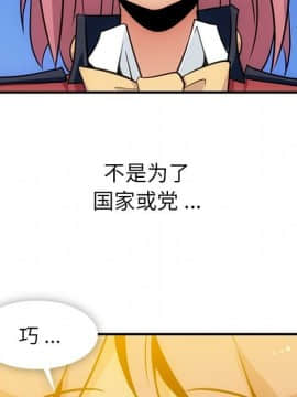 如此可愛的間諜 1-40話[完結]_1841