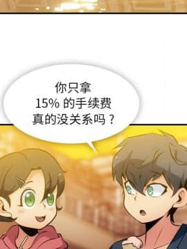 如此可愛的間諜 1-40話[完結]_1857