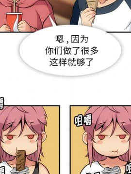 如此可愛的間諜 1-40話[完結]_1858