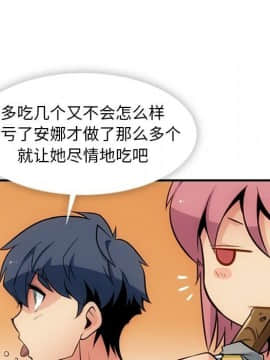 如此可愛的間諜 1-40話[完結]_1863