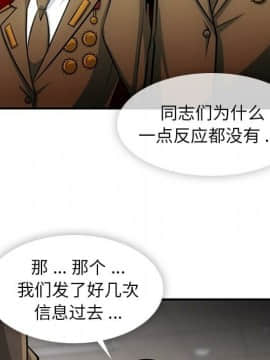 如此可愛的間諜 1-40話[完結]_1879