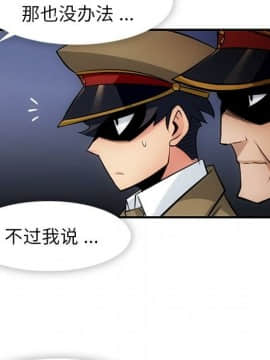 如此可愛的間諜 1-40話[完結]_1881