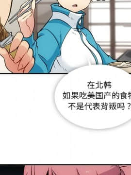 如此可愛的間諜 1-40話[完結]_1900