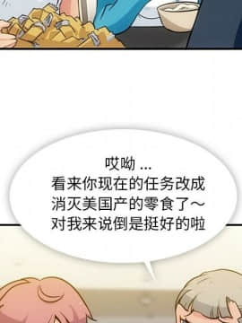 如此可愛的間諜 1-40話[完結]_1904