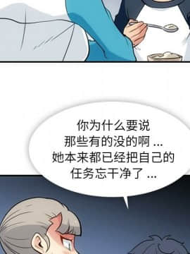 如此可愛的間諜 1-40話[完結]_1910