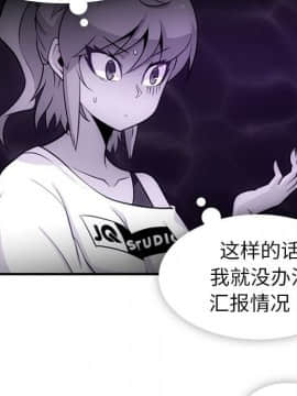 如此可愛的間諜 1-40話[完結]_1917