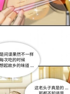 如此可愛的間諜 1-40話[完結]_1932