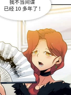 如此可愛的間諜 1-40話[完結]_1934