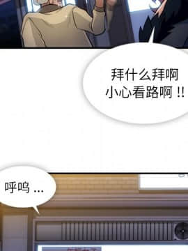 如此可愛的間諜 1-40話[完結]_1938