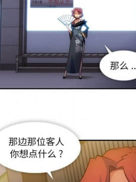 如此可愛的間諜 1-40話[完結]_1939