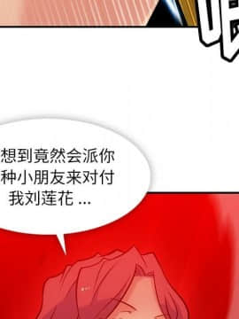 如此可愛的間諜 1-40話[完結]_1946