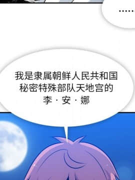 如此可愛的間諜 1-40話[完結]_1950