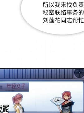 如此可愛的間諜 1-40話[完結]_1952