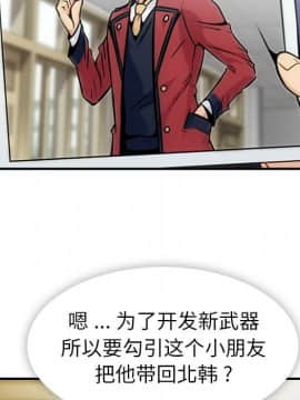 如此可愛的間諜 1-40話[完結]_1961