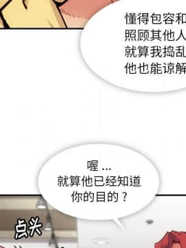 如此可愛的間諜 1-40話[完結]_1968