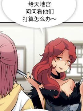 如此可愛的間諜 1-40話[完結]_1970