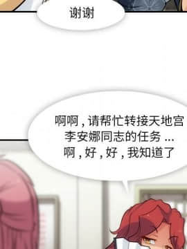 如此可愛的間諜 1-40話[完結]_1971