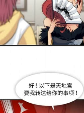 如此可愛的間諜 1-40話[完結]_1972