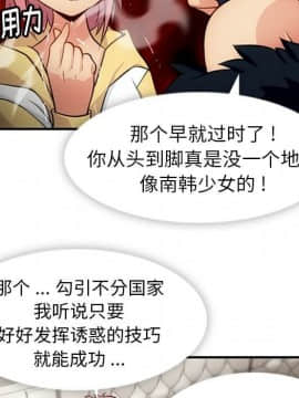 如此可愛的間諜 1-40話[完結]_1979