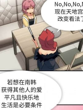 如此可愛的間諜 1-40話[完結]_1980